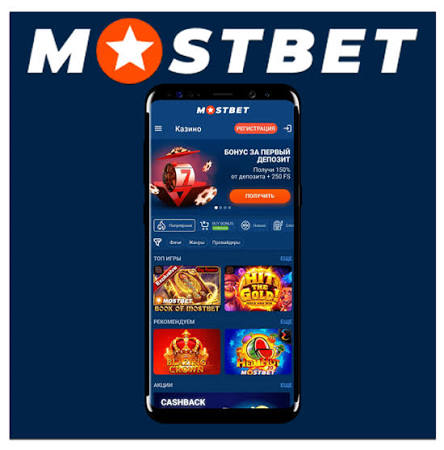 Mostbet-az Online İdman Mərcləri və Kazinolar